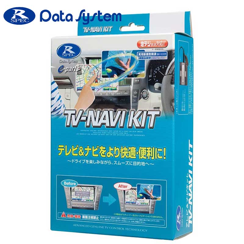 ヴォクシー テレビナビキット 70系 H22.5-H26.1 標準メーカーオプション用 切替スイッチタイプ Data-System データシステム  TTN-51 9周年記念イベントが