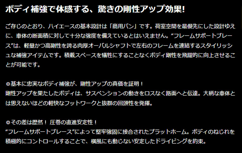 ハイエース サポートバー 200系 センター ワイドボディ Genb(玄武