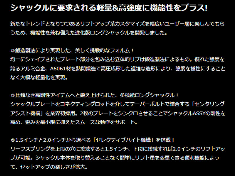 ハイエース シャックル 200系 リフトアップシャックル Genb(玄武