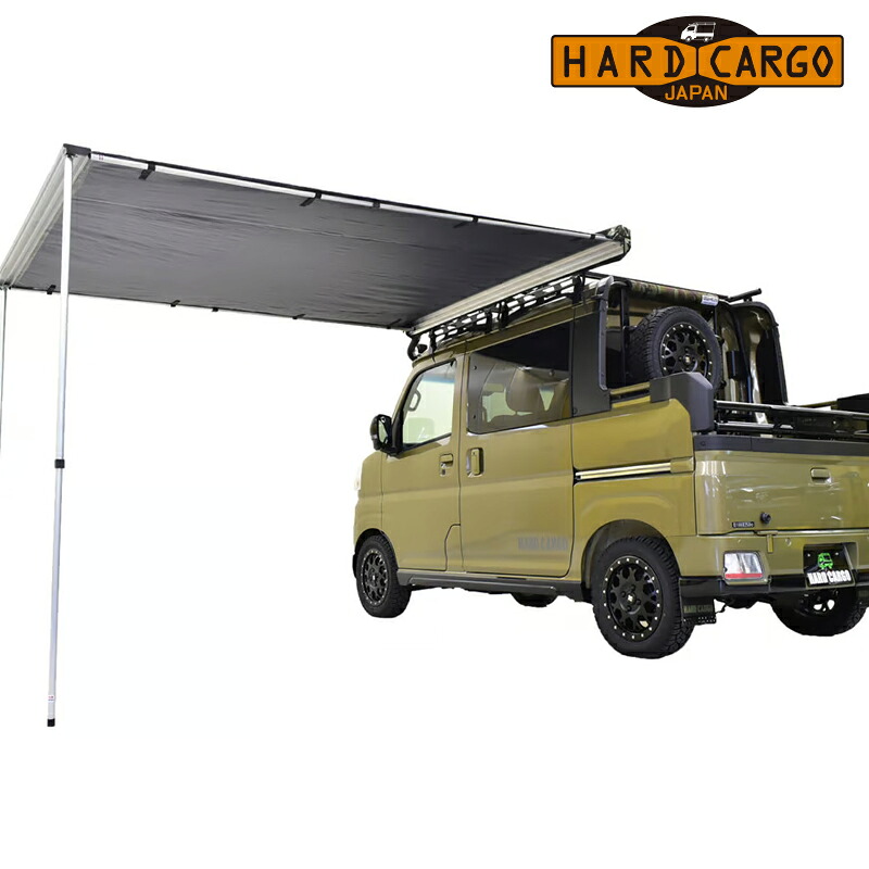 アトレーデッキバン サイドオーニング S700W S710W ハードカーゴキャリア専用 HARD-CARGO(ハードカーゴ) 200300*
