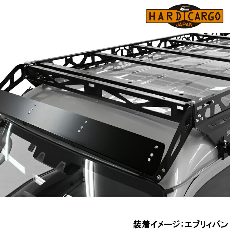 アトレー ディフレクター S700V S710V Mサイズ スチール製 HARD-CARGO(ハードカーゴ) 2004400