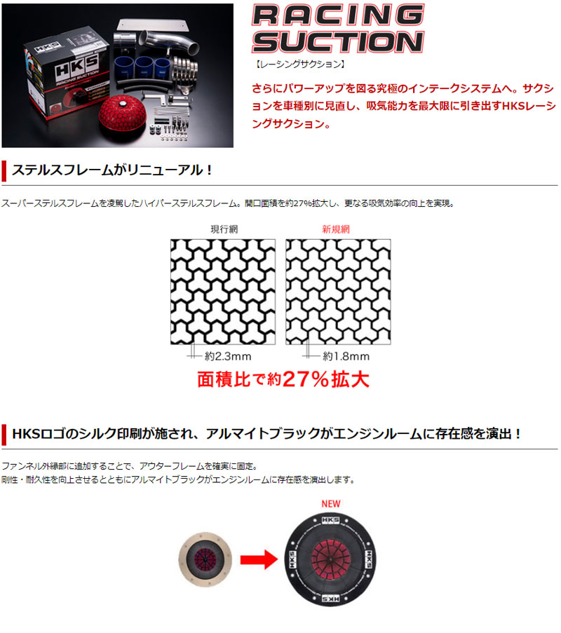 品質保証得価】 HKS レーシングサクション エアクリーナー コペン