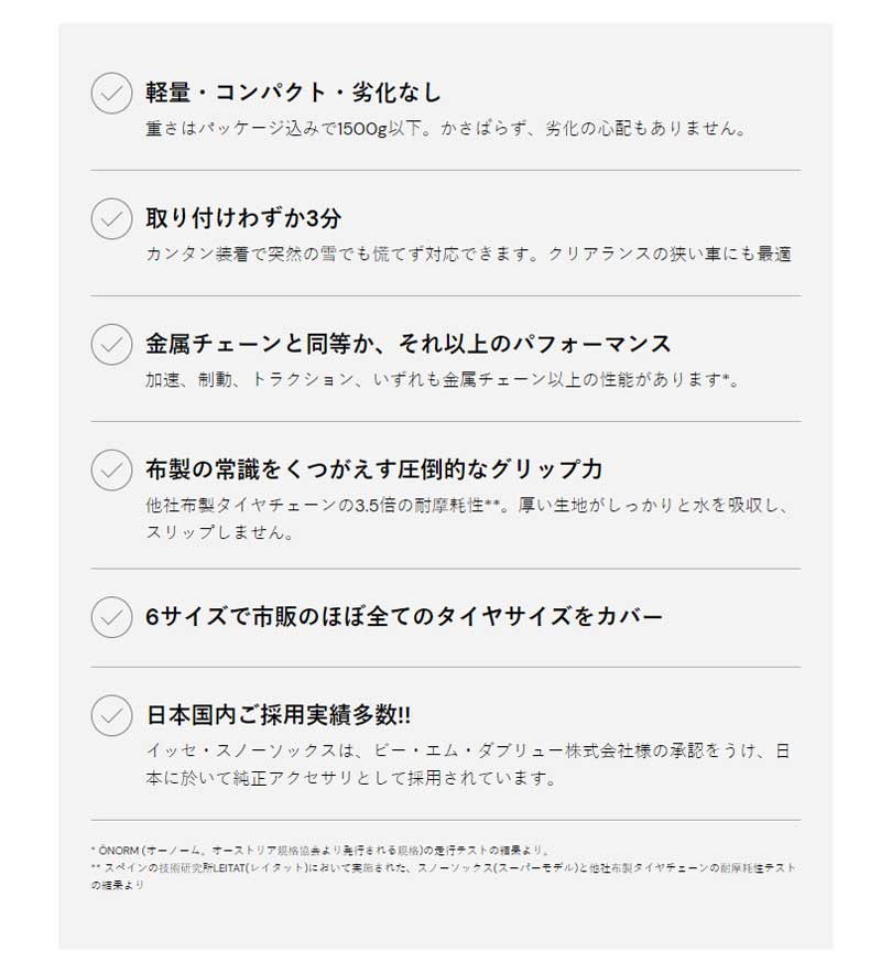 スノーソックス 布製タイヤチェイン 18インチ 225 65r18用途 クラシックパターン 非金属タイヤチェーン 2枚1セット Isse イッセ Classic Size74 Tveskimo Com