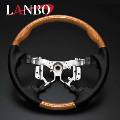 エスティマ ステアリング 50系 ユーカリ茶木目xブラックレザー ノーマルグリップ LAMBO(ランボ) LS79-1