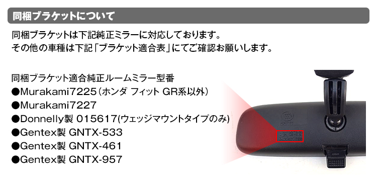 ドライブレコーダー デジタルルームミラーモニター 純正ミラー交換