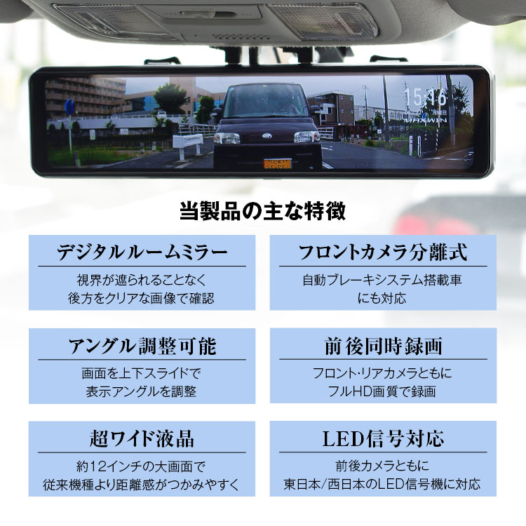 ドライブレコーダー デジタルルームミラーモニター 前後2カメラ 11 インチ Maxwin マックスウィン Mdr C009b M Andapt Com