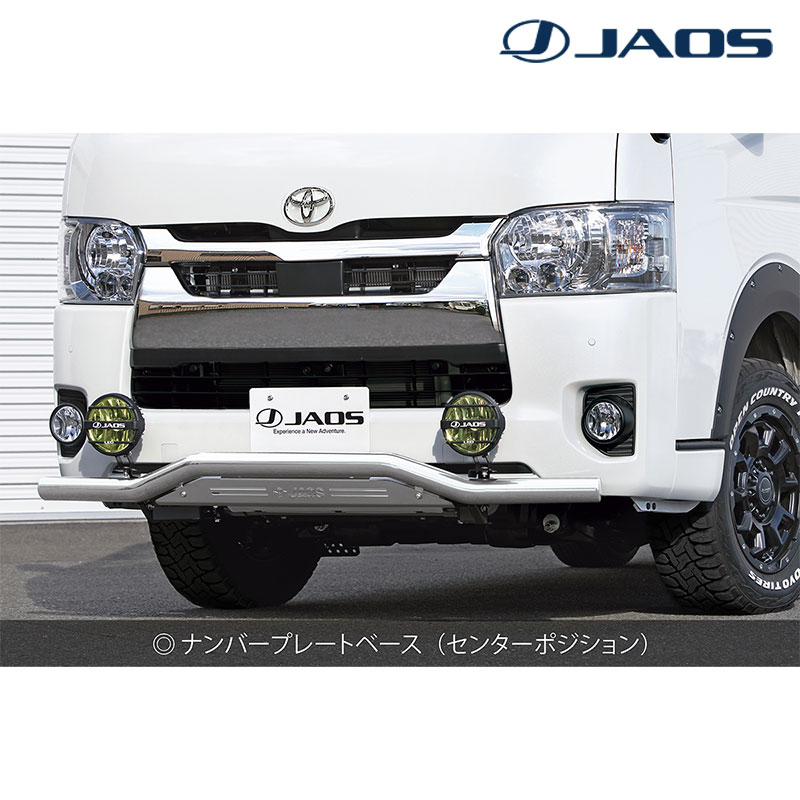ハイエース フロントスキッドバー 200系 2010.07- ポリッシュ/ブラスト JAOS(ジャオス) B150203A