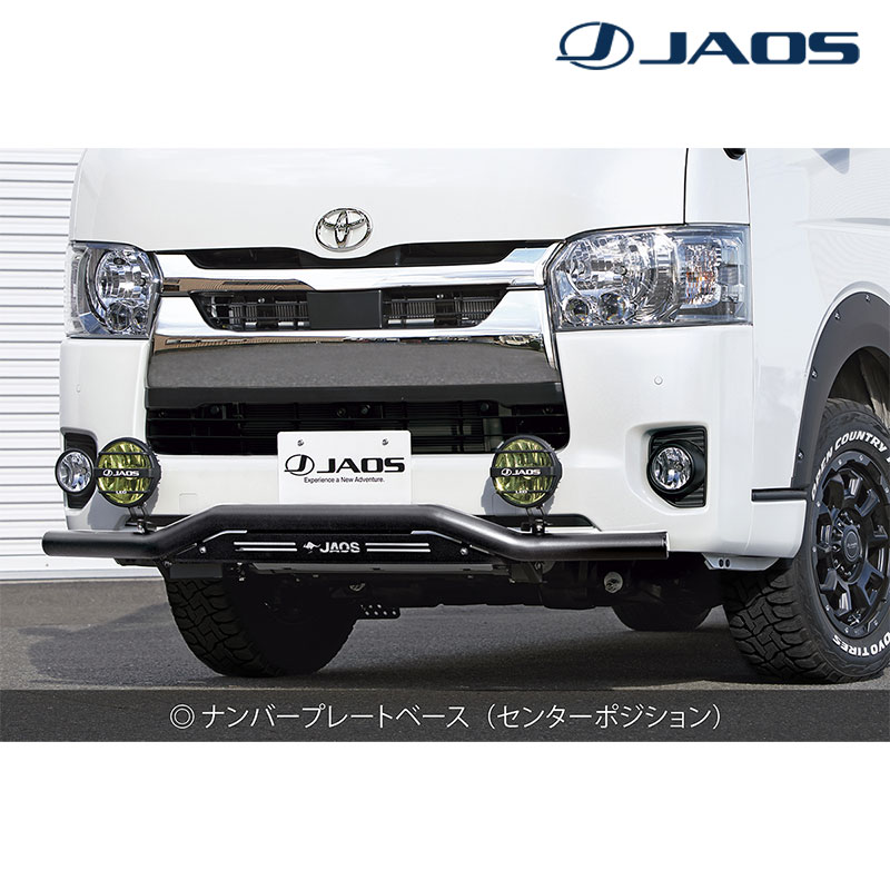 ハイエース フロントスキッドバー 200系 2010.07- ブラック/ブラック JAOS(ジャオス) B150203D