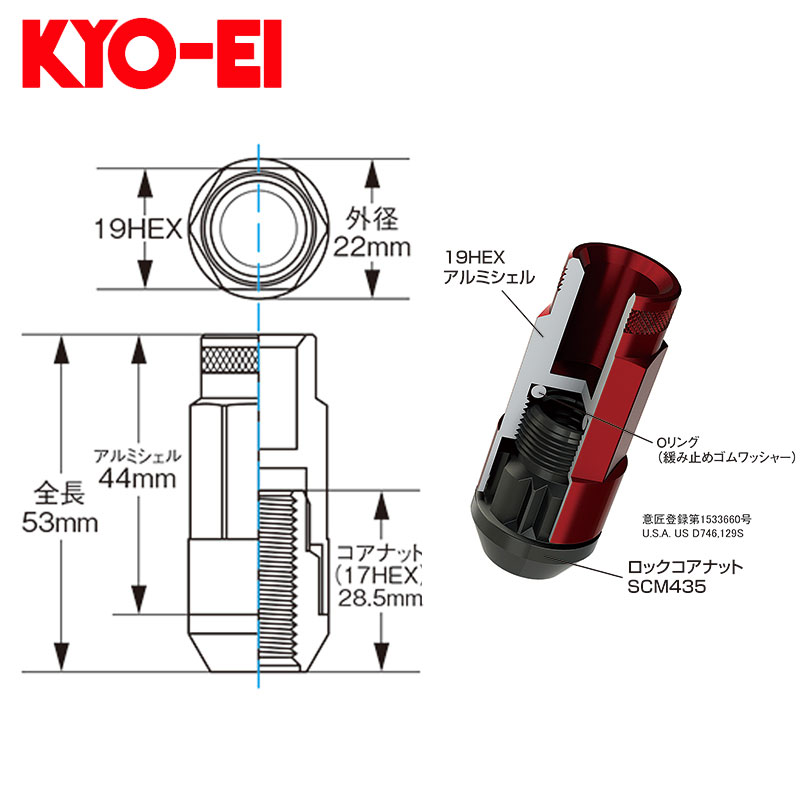 ランサーホイールナットCS5AM12xP1.5レデューラレーシングシェルタイプナットRL5320個セットKYO-EI(協永産業)RL53-11
