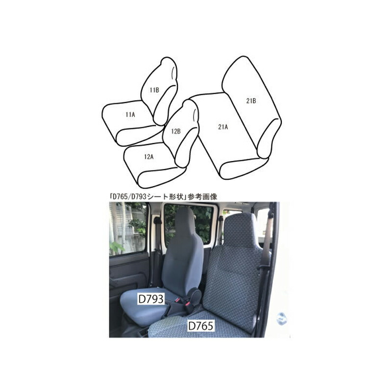 IP65防水 Bellezza/ベレッツァ シートカバー ハイゼットカーゴ S320V 