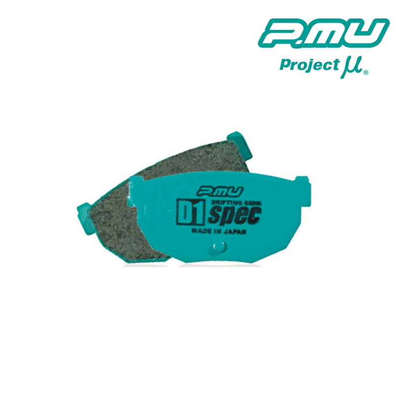 フェアレディZ34プロジェクトミュー ブレーキパッド 前後RACING999