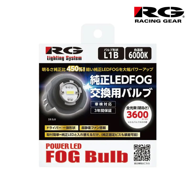 ハリアー LEDフォグ MXUA80 MXUA85 R2.6- フォグランプ用 LED(L1B) 6000K 3600lm RACING GEAR(レーシングギア) RGH-P901