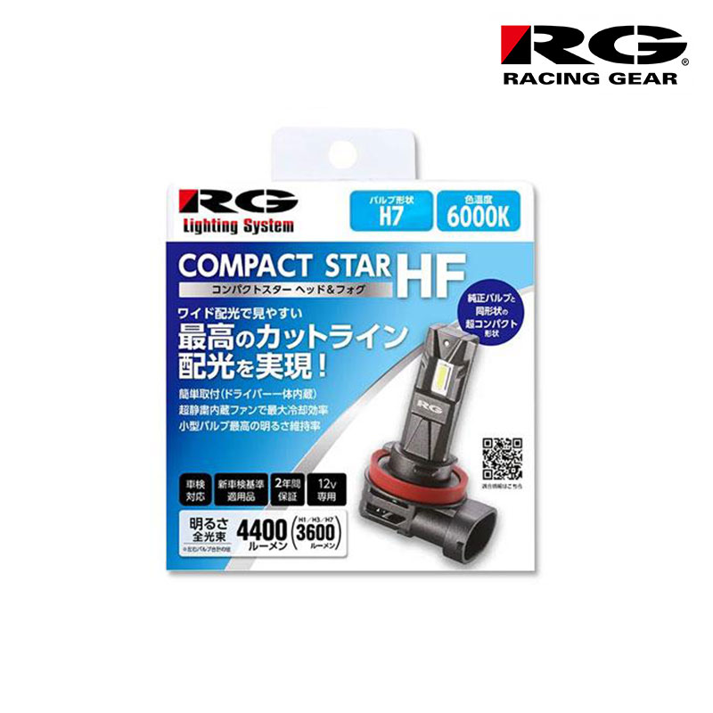 新品・未使用品　H4 ヘッド&フォグバルブ RGH-P934 RG レーシングギア LED ヘッドライトバルブ 品番：RGH-P934