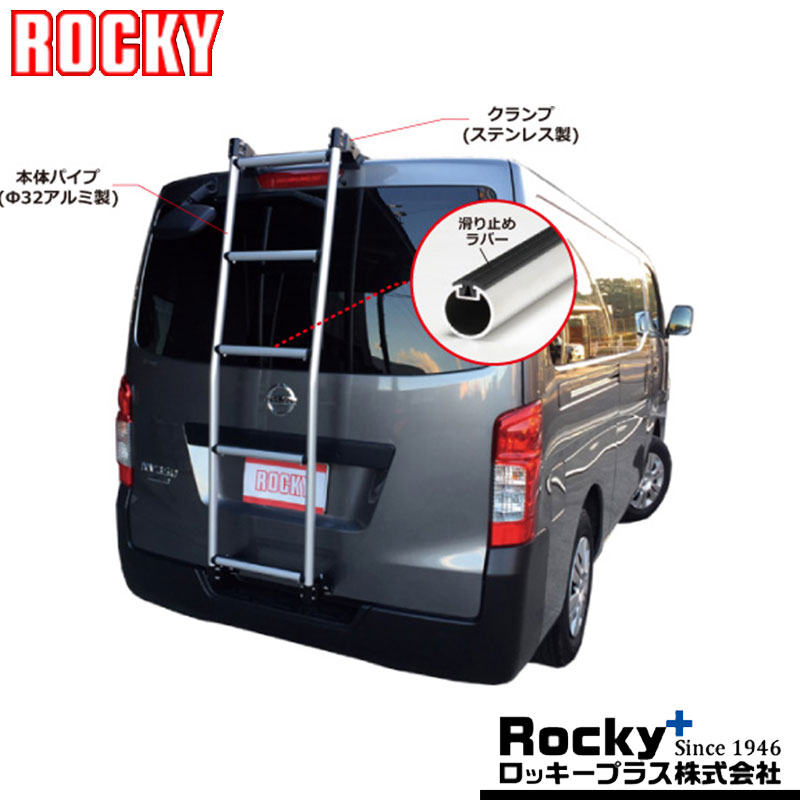 楽天市場】ハイエースワゴン リアラダー 200系 H16.8-リア用