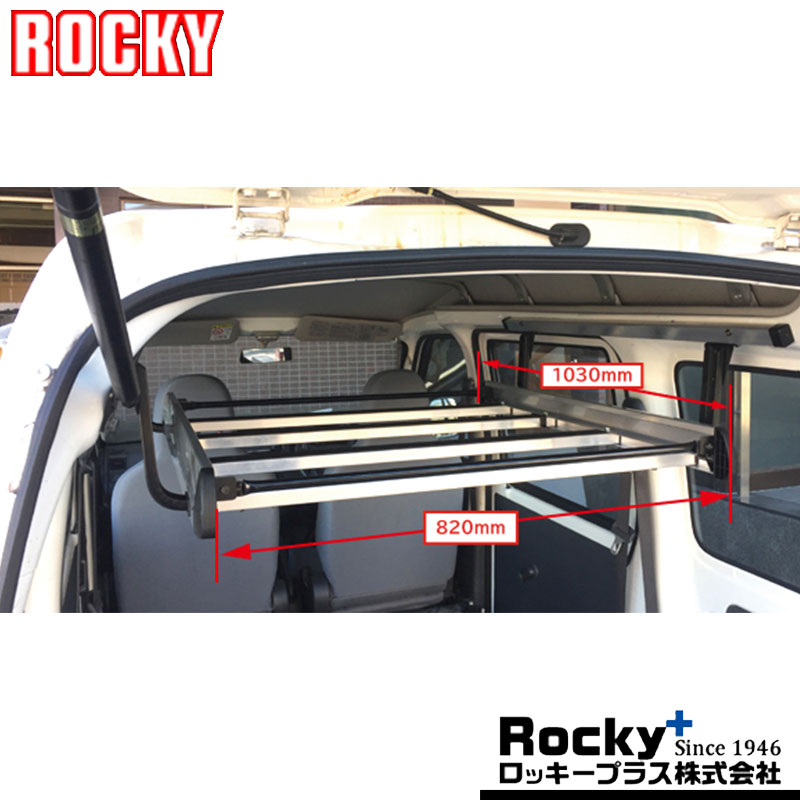 ハイゼットカーゴ インナーキャリア S320V系 S330V系 ROCKY ロッキー RW-10H 気質アップ