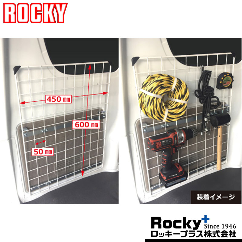 NV100クリッパー メッシュネット DR17W ROCKY(ロッキー) RW-14E