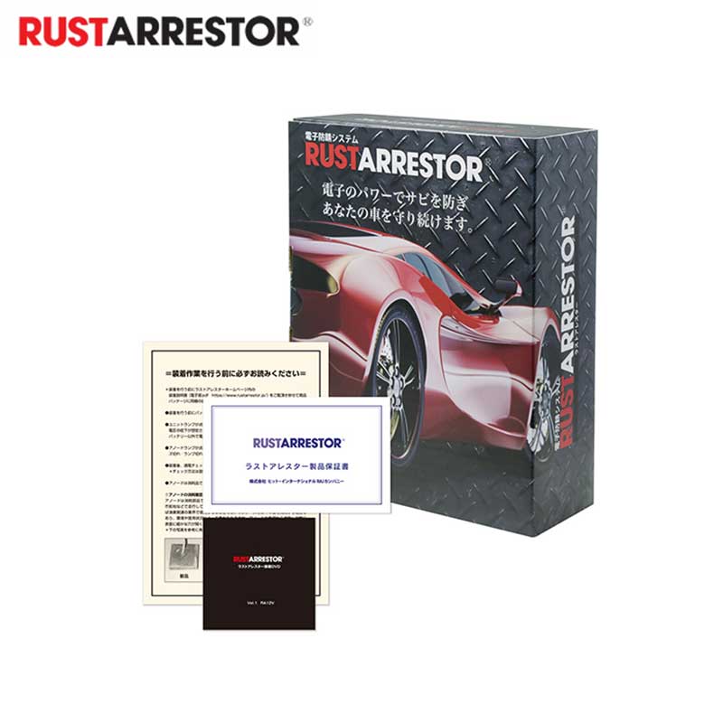 楽天市場 軽自動車 軽トラック用 電子防錆システム Ra02 12v Rustarrestor ラストアレスター Ra12v 2ch Dreamers Trading