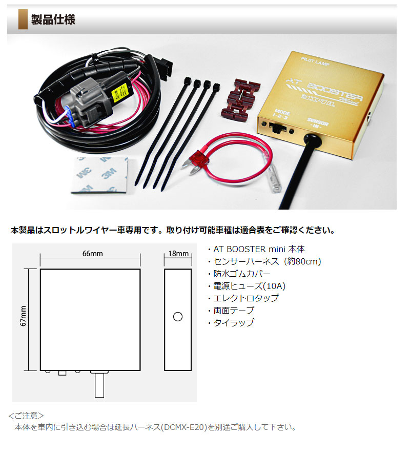 カローラスパシオ スロコン NZE121N ATブースターMINI Siecle(シエクル