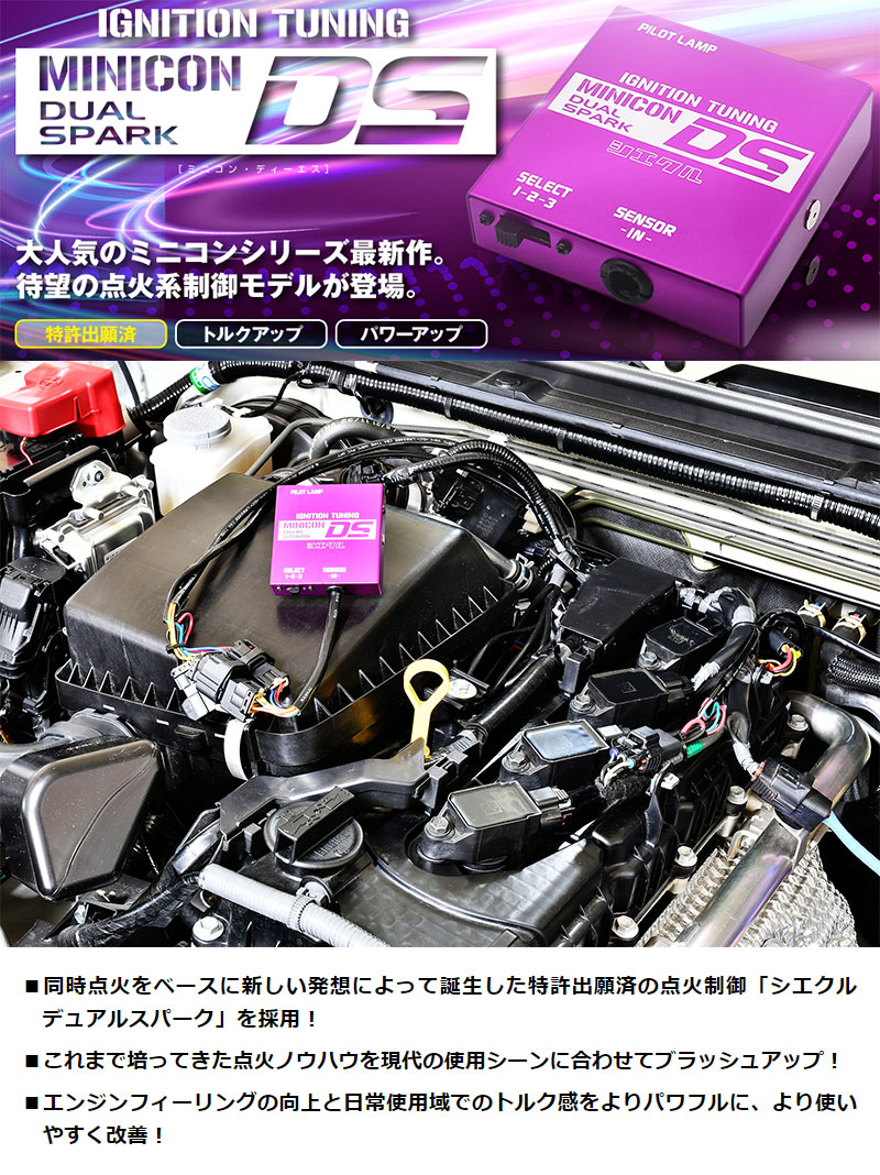 期間限定！最安値挑戦】 ハスラー サブコン MR31S 14.01- MINICON-DS