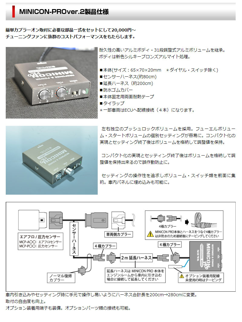 人気 おすすめ カローラランクス アレックス サブコン NZE121 04.04