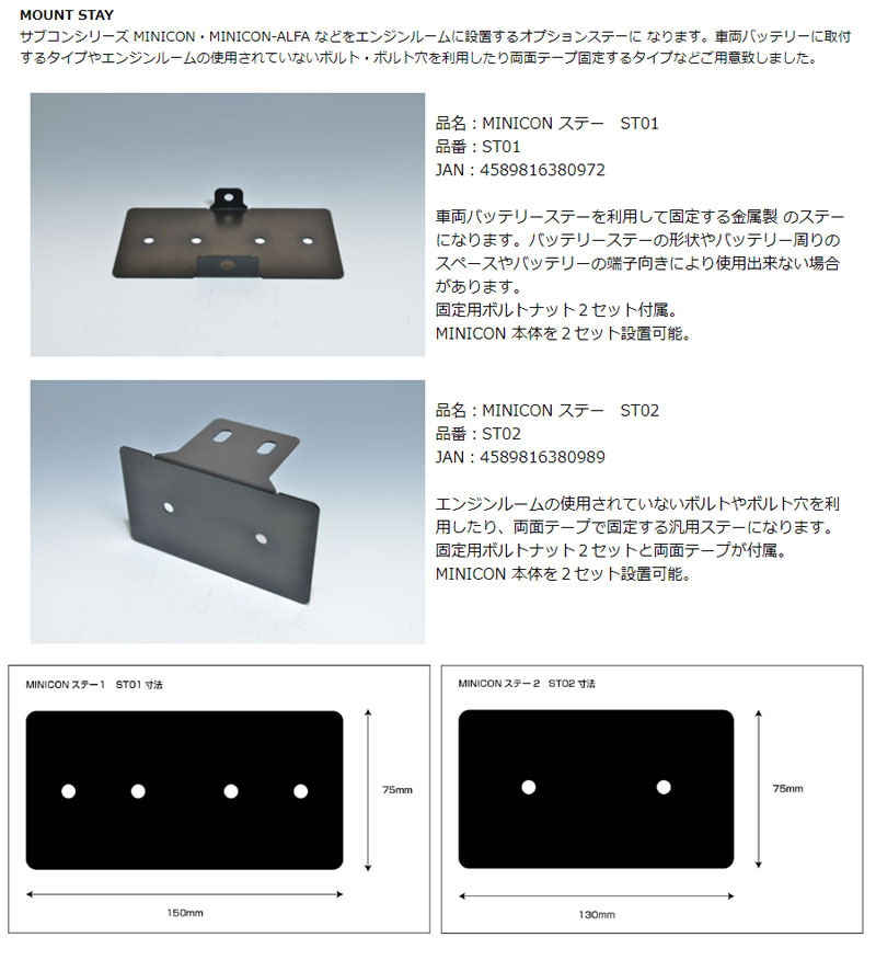 デミオサブコンDEJFS11.06-14.09MINICON-PROsiecle(シエクル)MCP-A13S