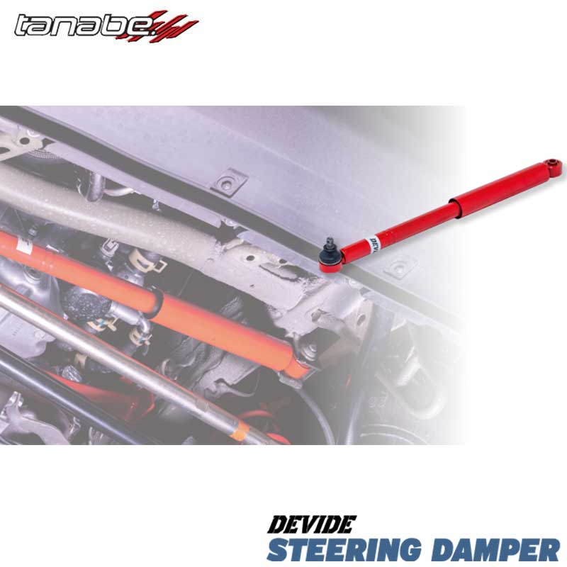 ジムニー ステアリングダンパー JB64W H30/7- フロント用 TANABE(タナベ) DVSDJB64W 20,213円