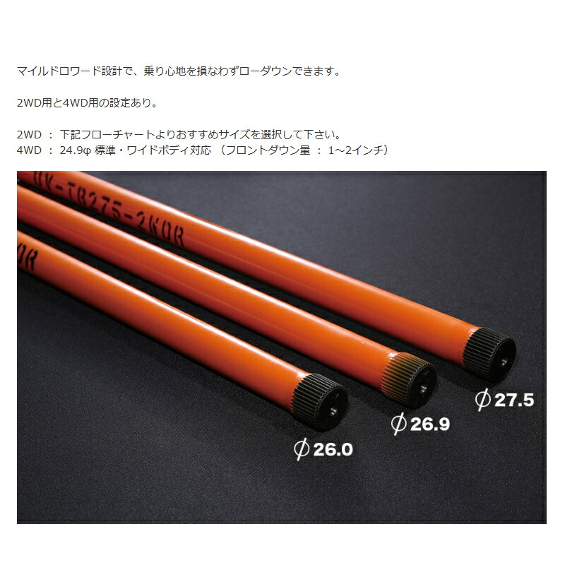 ハイエース トーションバー 200系 1型- 2WD 27.5φ 強化トーションバー Uivehicle(ユーアイビークル) 1108004116 31,946円