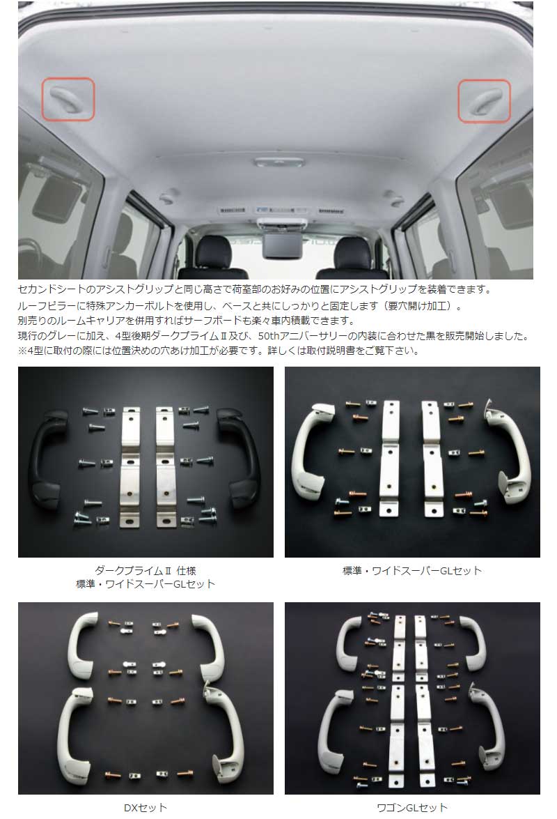 ハイエース アシストグリップ 0系 S Gl サードアシストグリップ Uivehicle ユーアイビークル Vmaphotographystudios Com