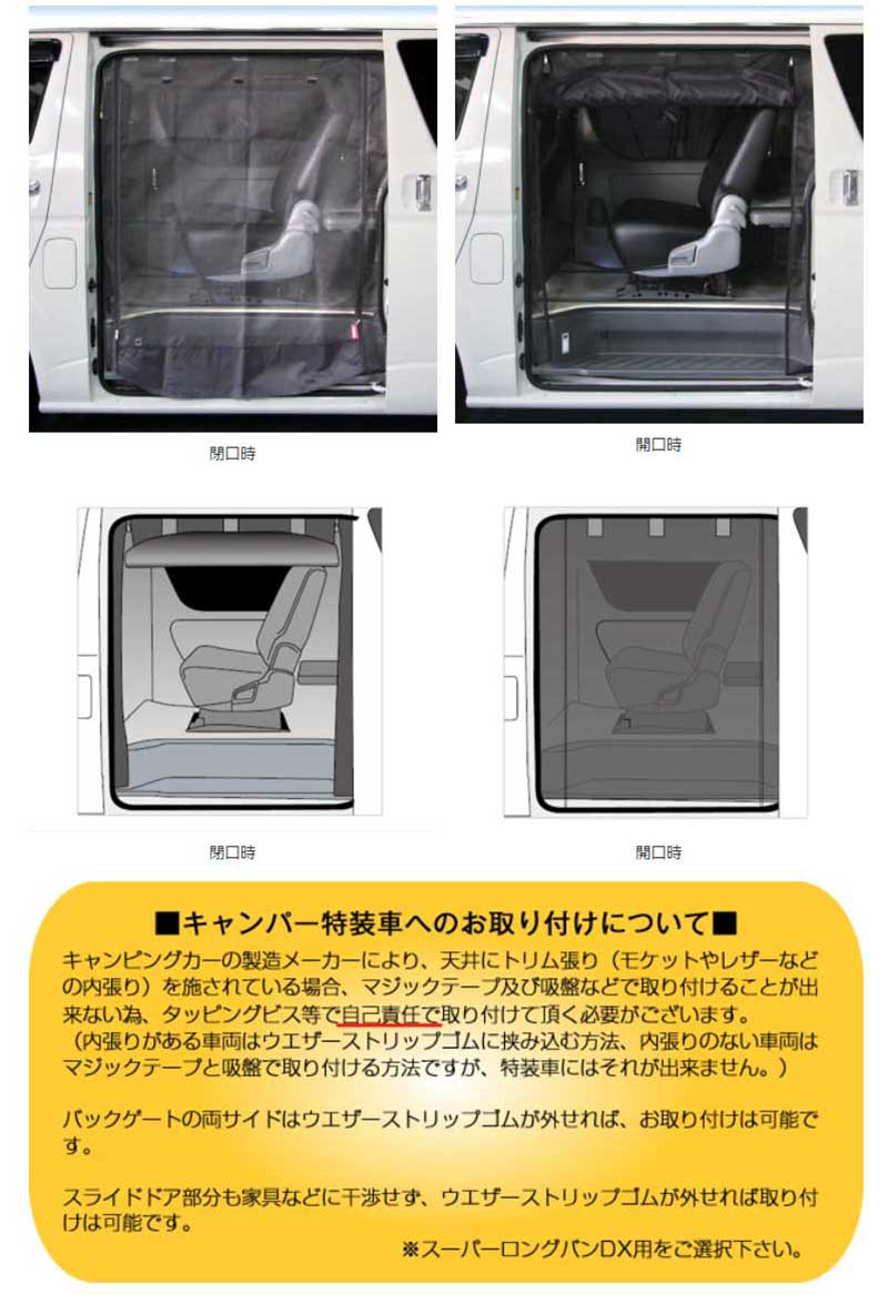 ハイエースワゴン 防虫ネット 0系 ミドルルーフ コミューターdx リア1面 Uivehicle ユーアイビークル Butlerchimneys Com