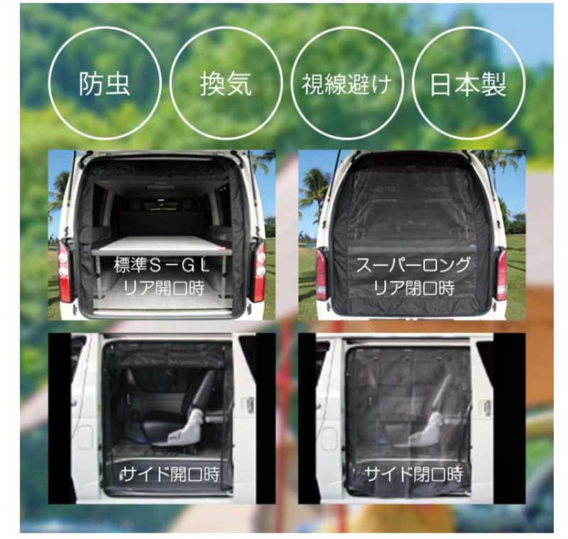 ハイエースワゴン 防虫ネット 0系 ミドルルーフ コミューターgl リア1面 Uivehicle ユーアイビークル Butlerchimneys Com