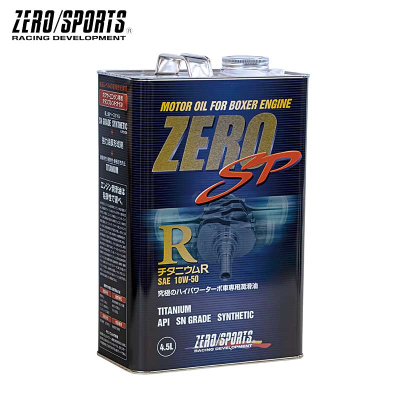 6375円 【70％OFF】 エンジンオイル 10W-50 4.5L チタニウムR ZERO-SPORT ゼロスポーツ 0826011