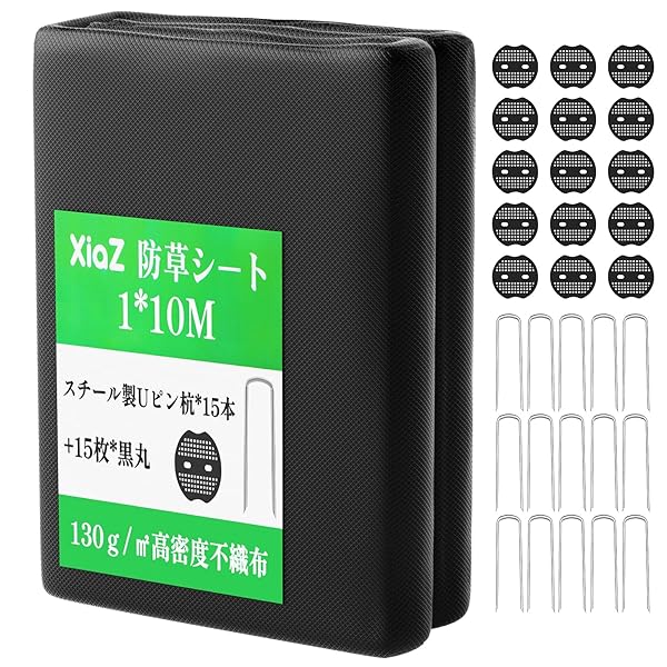 防草腰掛け 1×10M 130g/m2密集して 15書き割り据えつけるいの一番付き添い人 雑草押しとどめる腰掛け 紫外線落ち込み押しとどめるUV剤入り口・入口