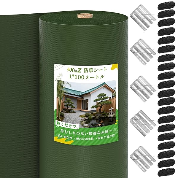 防草腰掛け 除草腰掛け 不織布 防其れは其れは腰掛け 高透水 高耐久 密集して ぼうそうしーと UV耐候剤