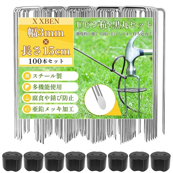 防草シート 固定ピン 黒丸付き 幅3mm 長さ15cm 100本セット 除草シート Uピン杭 雑草防止シート
