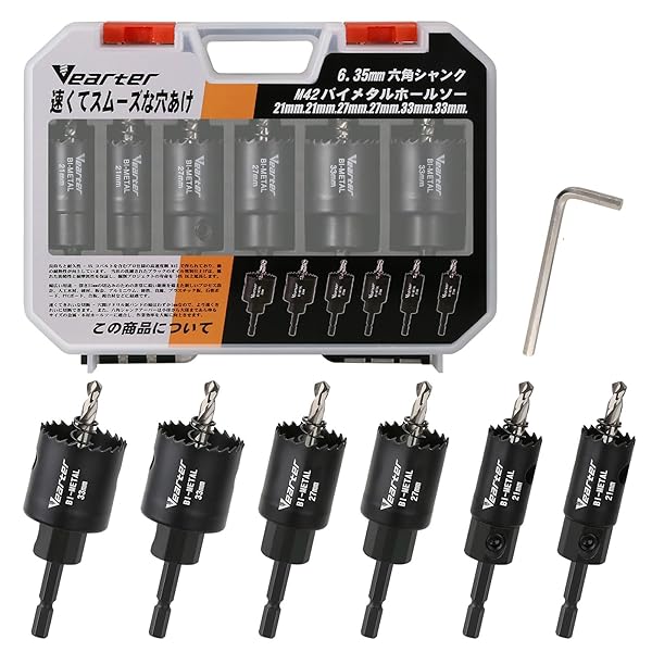 6本組 バイメタルホールソーセット 21/27/33粍 M42 大工仕事用せん孔機 六角軸 ホルソー 穴開けせん孔機