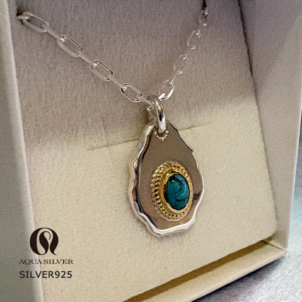 AQUA SILVER アクアシルバー ハンマードエッジネックレス カットアズキシルバーチェーン付き ASP-425BR/TQ-C-059【メーカー取り寄せ品】 31,818円