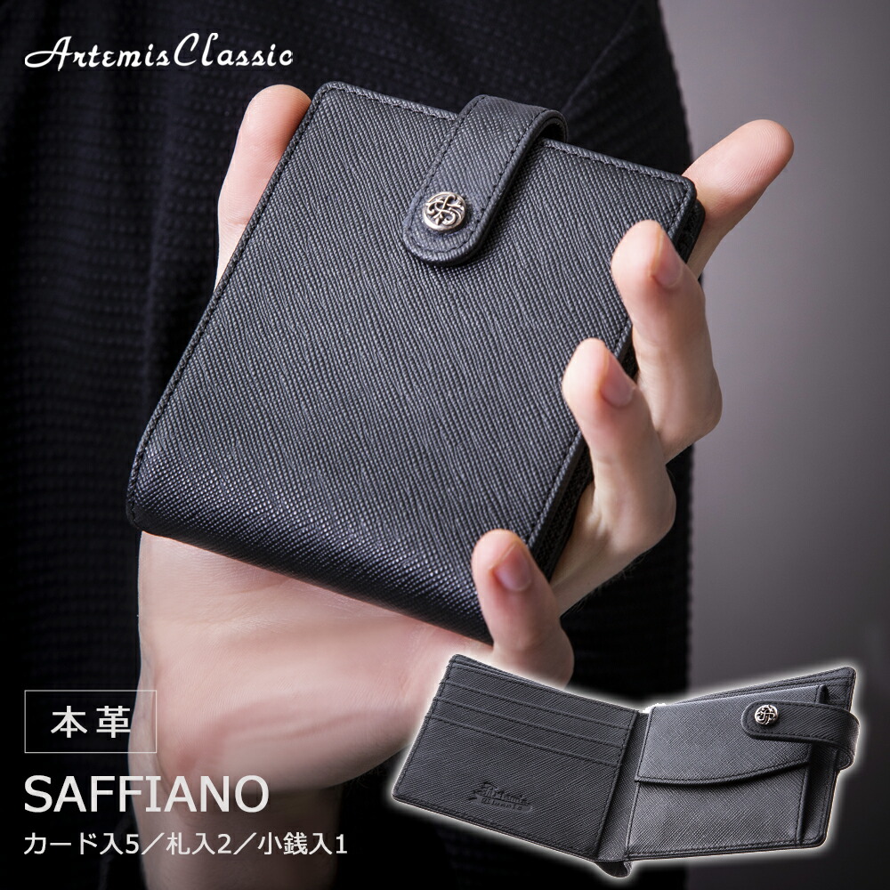 楽天市場】アルテミスクラシック 本革 ソフィスティケート