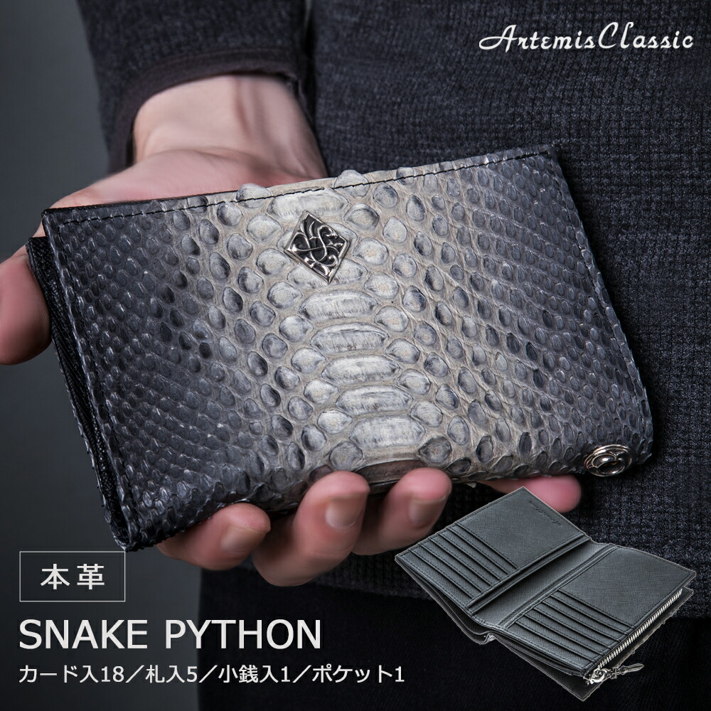 Artemis Classic 本革 ミディアムウォレット 牛革 レザー ソフィスティケートミディアムウォレット［Artemis Classic］ | 上州