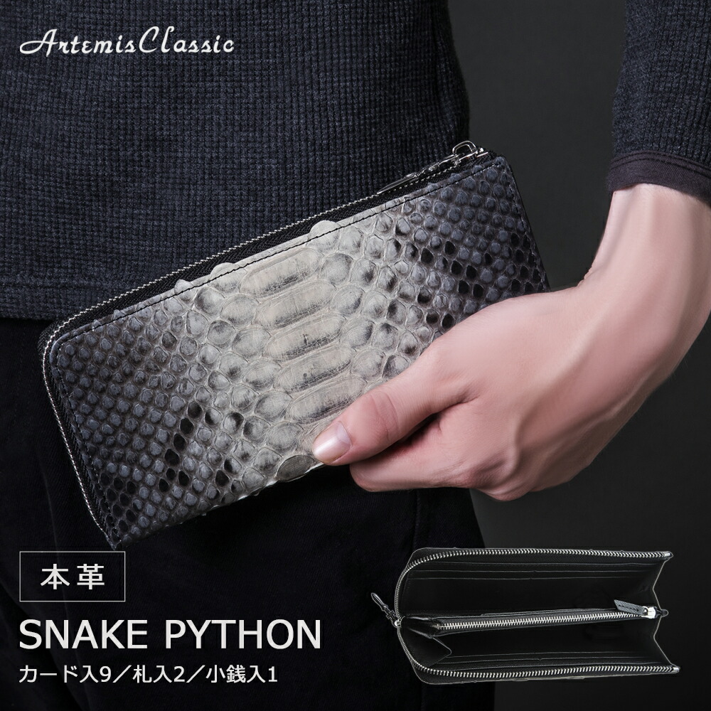 【美品✨】 アルテミスクラシック 長財布 クロコ型押し シルバー925 黒 楽天市場】アルテミスクラシック 本革クロコダイルロング