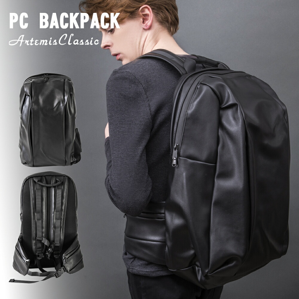 楽天市場】アルテミスクラシック アーバンラージ PC リュック バッグ