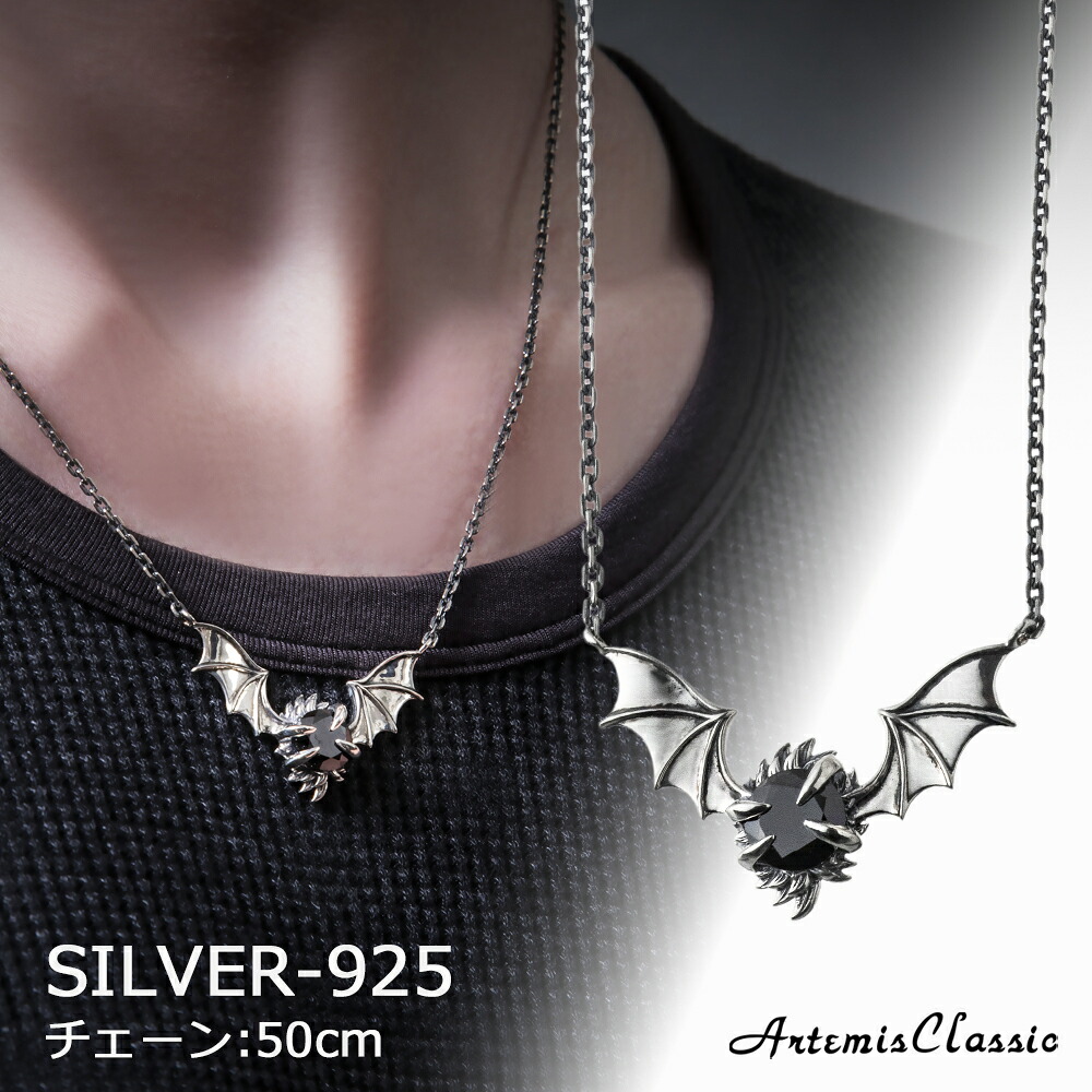 アルテミスクラシック ArtemisClassic 悪魔の翼ペンダント ACP0348【skz】ブランド メンズ ネックレス シルバー925 シンプル チェーン カジュアル 大人 かっこいい デザイン 羽根 翼 ブラック ストーン 男性 彼氏 誕生日 プレゼント ギフト 記念日 贈り物 クリスマス｜ドリーマーズ