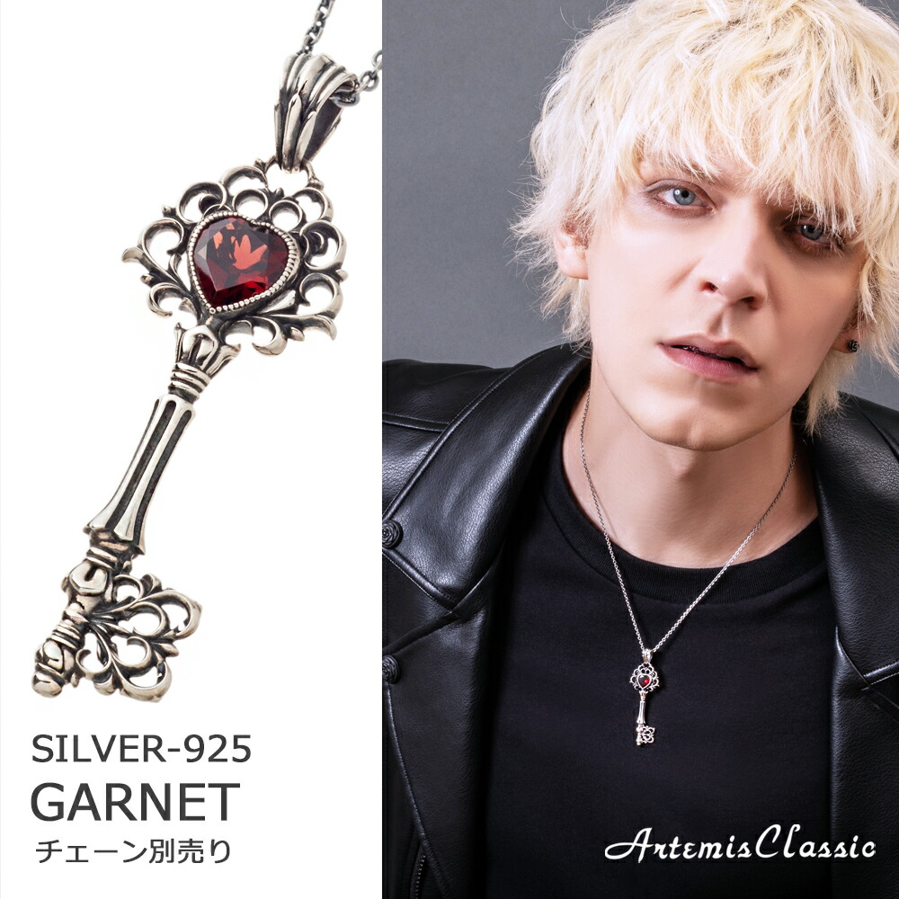 【映画「V. MARIA」衣装協力商品】アルテミスクラシック ArtemisClassic フレイヤキーペンダント トップのみ ACP0370【skz】