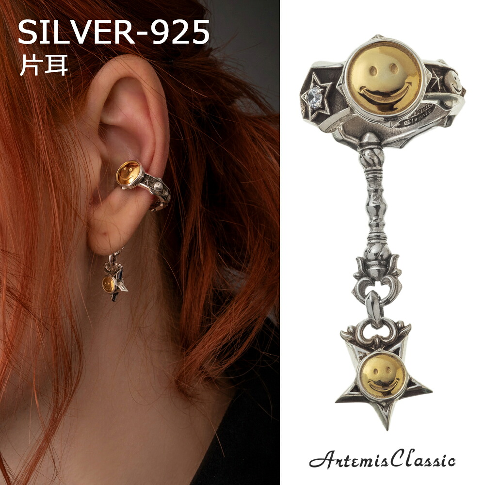 アルテミスクラシック ArtemisClassic ニコイヤーカフ 片耳分 ACE0205【skz】