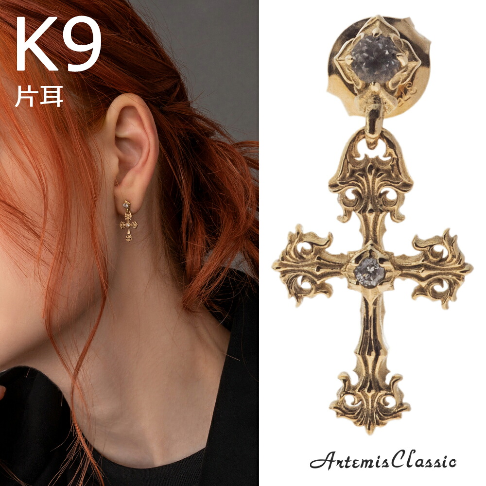 アルテミスクラシック ArtemisClassic 直営限定ダイヤモンドゴールドクロスピアス 片耳分 ACE0206【skz】