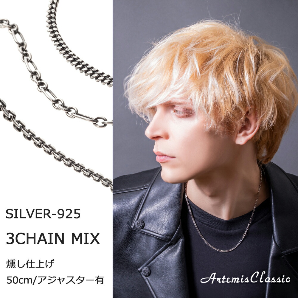 アルテミスクラシック ArtemisClassic アルファミックスチェーンネックレス ACCN0074【skz】