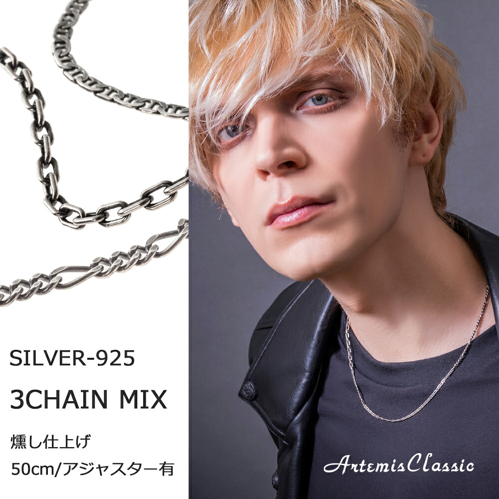 アルテミスクラシック ArtemisClassic ベータミックスチェーンネックレス ACCN0075【skz】