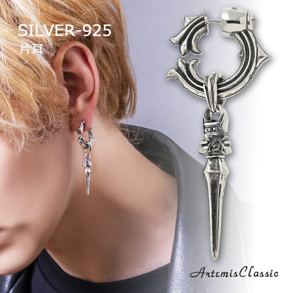 アルテミスクラシック ArtemisClassic 銀牙ドロップピアス 片耳分 ACE0202【skz】｜ドリーマーズ