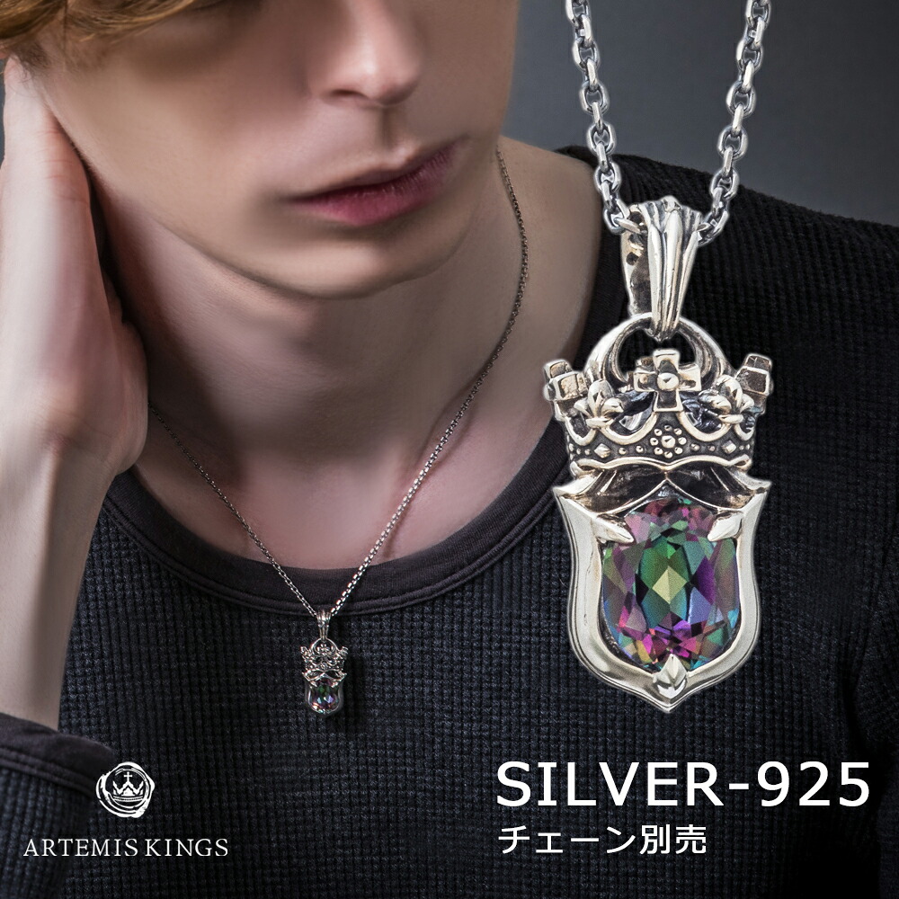 アルテミスキングス ARTEMISKINGS クラウンシールドペンダント ミスティッククォーツ トップのみ AKP0132 【skz】ブランド メンズ レディース ネックレス シルバー925 水晶 王冠 クラウン クロス ストーン 大人 かっこいい かわいい 誕生日 プレゼント ギフト クリスマス