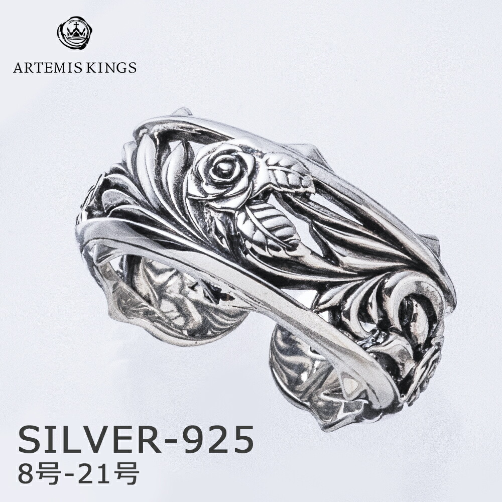 アルテミスキングス ARTEMISKINGS ローズカフリング 指輪 AKR0060 【skz】ブランド リング 指輪 メンズ レディース シルバー925 シルバー リング 大人 かっこいい ローズ 薔薇 クラウン 王冠 透かし 唐草 男性 女性 ペア 誕生日 プレゼント ギフト 記念日 クリスマス