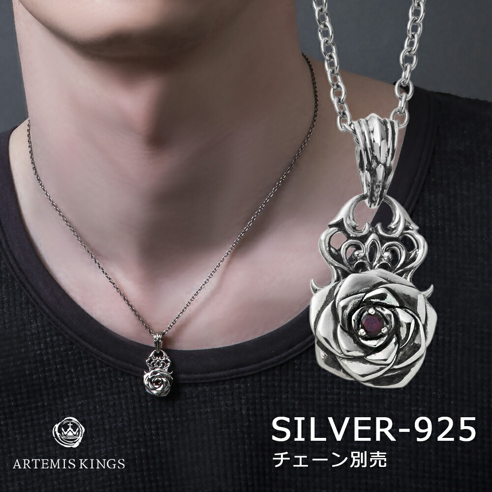 アルテミスキングス ARTEMISKINGS 薔薇ペンダント トップのみ AKP0128【skz】 ブランド メンズ レディース ネックレス シルバー925 シンプル 大人 かっこいい かわいい 天然石 ガーネット ローズ ストーン 赤 レッド 男性 女性 彼氏 誕生日 プレゼント ギフト クリスマス